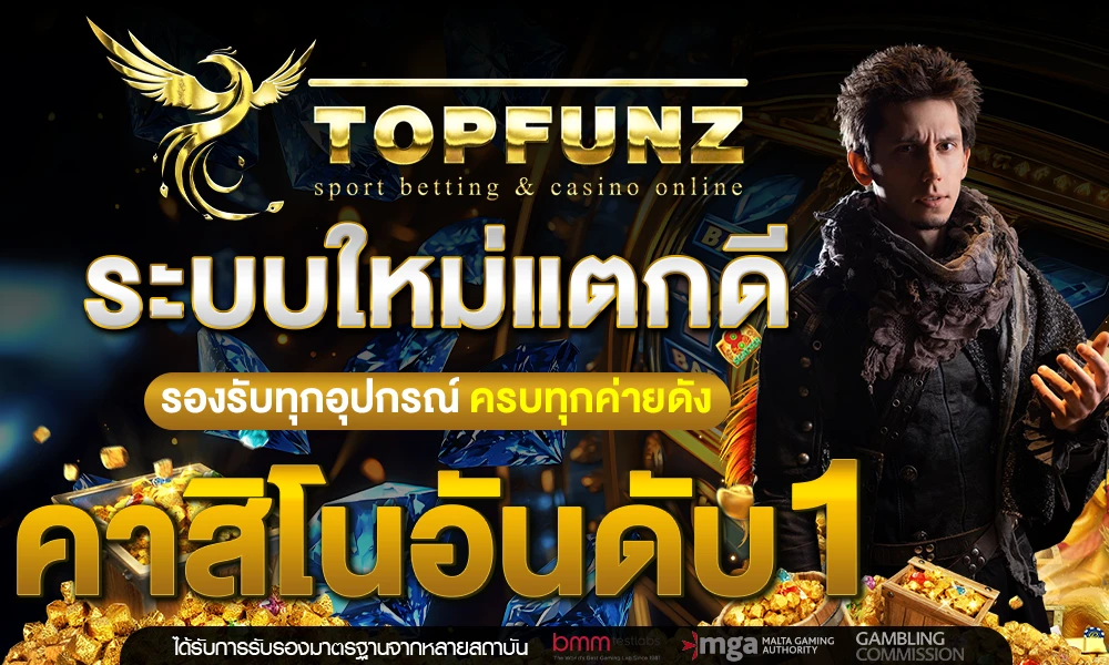 ระบบใหม่แตกดี_รองรับทุกอุปกรณ์_ครบทุกค่ายดัง_คาสิโนอันดับ_1_compressed